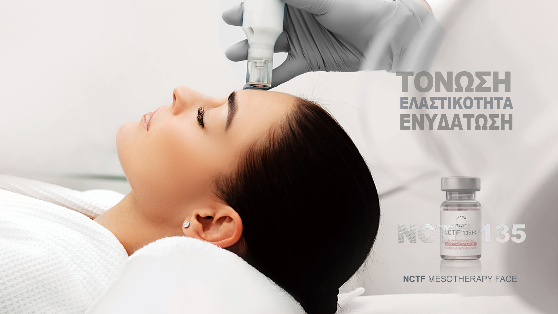 παρουσίαση NCTF 135